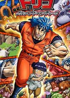Thợ Săn Mỹ Vị - Toriko - (2011) - PhimMoi2024 - Website xem phim miễn phí tốt nhất