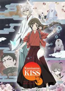 Thổ Thần Tập Sự Phần 2 - Kamisama Kiss S2 - (2015) - PhimMoi2024 - Website xem phim miễn phí tốt nhất