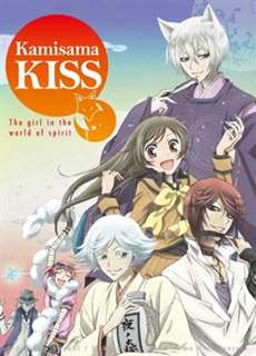Thổ Thần Tập Sự - Kamisama Kiss - (2012) - PhimMoi2024 - Website xem phim miễn phí tốt nhất