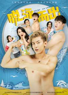 Thoát Dũng Năng Xuất - Swimming Upstream - (2018) - PhimMoi2024 - Website xem phim miễn phí tốt nhất