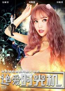 Thời cơ đuổi bắt tình yêu - Go Back in Time - (2018) - PhimMoi2024 - Website xem phim miễn phí tốt nhất