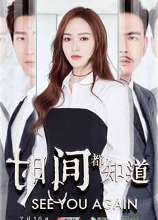 Thời Gian Đều Biết - See You Again - (2019) - PhimMoi2024 - Website xem phim miễn phí tốt nhất