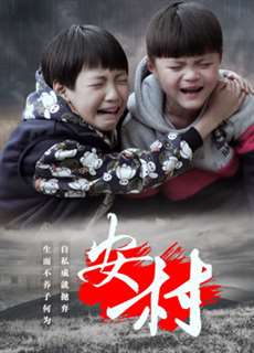 Thôn Yên - The New Arrival - (2017) - PhimMoi2024 - Website xem phim miễn phí tốt nhất