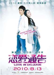 Thông Cáo Tình Yêu - Love in Disguise - (2010) - PhimMoi2024 - Website xem phim miễn phí tốt nhất
