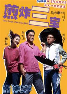 Three Of A Kind - Three Of A Kind - (2004) - PhimMoi2024 - Website xem phim miễn phí tốt nhất