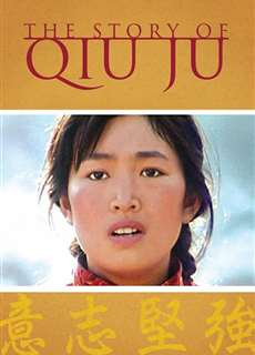  Thu Cúc Đi Kiện - The Story of Qiu Ju - (1992) - PhimMoi2024 - Website xem phim miễn phí tốt nhất
