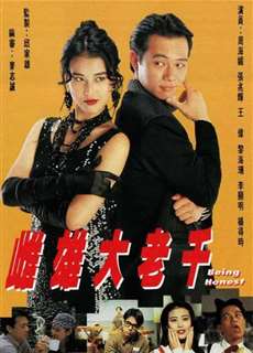 Thư Hùng Bịp Vương - Being Honest - (1993) - PhimMoi2024 - Website xem phim miễn phí tốt nhất