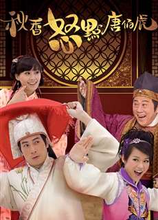 Thu Hương và Đường Bá Hổ - In the Eye of the Beholder - (2010) - PhimMoi2024 - Website xem phim miễn phí tốt nhất