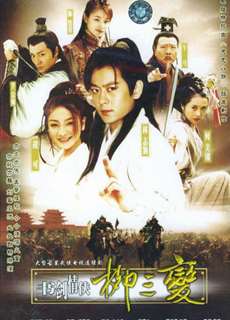 Thư Kiếm Tình Hiệp Liễu Tam Biến - The Tale of the Romantic Swordsman - (2004) - PhimMoi2024 - Website xem phim miễn phí tốt nhất