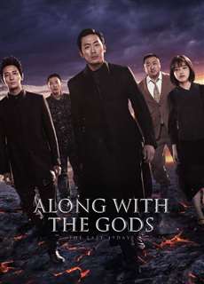 Thử Thách Thần Chết: 49 Ngày Cuối Cùng - Along With the Gods: The Last 49 Days - (2018) - PhimMoi2024 - Website xem phim miễn phí tốt nhất