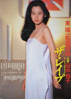 Thư Tình Già - Love Letter - (1981) - PhimMoi2024 - Website xem phim miễn phí tốt nhất