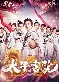 Thư viện thái tử - Let''s be Bad - (2018) - PhimMoi2024 - Website xem phim miễn phí tốt nhất
