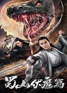 Thục Sơn Hàng Ma Truyện - Shushan Subdues Evil - (2019) - PhimMoi2024 - Website xem phim miễn phí tốt nhất