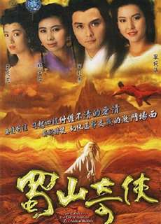Thục Sơn Kỳ Hiệp - The Gods And Demons Of Zu Mountain - (1990) - PhimMoi2024 - Website xem phim miễn phí tốt nhất
