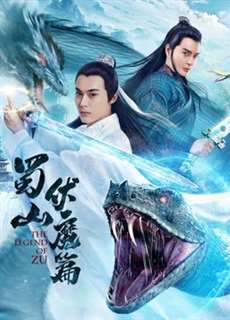 Thục Sơn Phục Ma - The Legend of Zu - (2019) - PhimMoi2024 - Website xem phim miễn phí tốt nhất