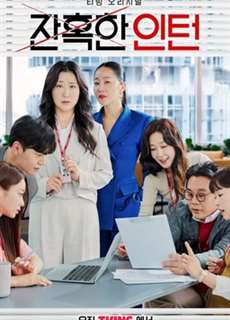Thực Tập Sinh Tàn Nhẫn - Cold Blooded Intern - (2023) - PhimMoi2024 - Website xem phim miễn phí tốt nhất