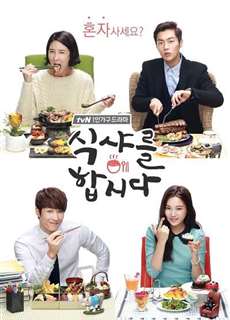 Thực Thần 1 - Let's Eat 1 - (2014) - PhimMoi2024 - Website xem phim miễn phí tốt nhất
