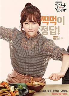 Thực Thần 2 - Let's Eat 2 - (2015) - PhimMoi2024 - Website xem phim miễn phí tốt nhất