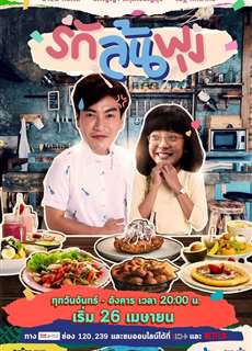 Thực thần (bản Thái) - Let's Eat - (2021) - PhimMoi2024 - Website xem phim miễn phí tốt nhất