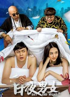 Thuê chung một giường - Day and Night - (2016) - PhimMoi2024 - Website xem phim miễn phí tốt nhất