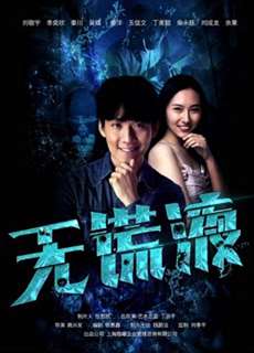 Thuốc nói thật - Truth-telling drug - (2019) - PhimMoi2024 - Website xem phim miễn phí tốt nhất