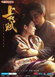 Thượng Dương Phú / Giang Sơn Cố Nhân - The Rebel Princess - (2021) - PhimMoi2024 - Website xem phim miễn phí tốt nhất