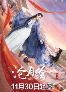 Thương Nguyệt Hội - Pretty Guardian of the City - (2022) - PhimMoi2024 - Website xem phim miễn phí tốt nhất
