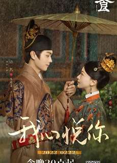Thượng Thực - Royal Feast - (2021) - PhimMoi2024 - Website xem phim miễn phí tốt nhất