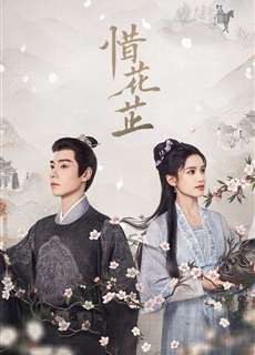 Tích Hoa Chỉ - Blossoms in Adversity - (2024) - PhimMoi2024 - Website xem phim miễn phí tốt nhất