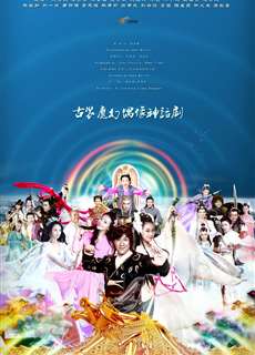 Tiên Kiếm - Phần 2 - A Happy Life - (2016) - PhimMoi2024 - Website xem phim miễn phí tốt nhất