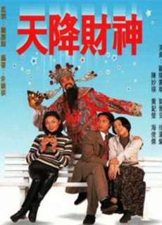 Tiền Là Tất Cả - 天降財神 - (1996) - PhimMoi2024 - Website xem phim miễn phí tốt nhất