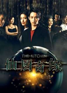Tiên Trù Kì Duyên - The Kitchen - (2019) - PhimMoi2024 - Website xem phim miễn phí tốt nhất