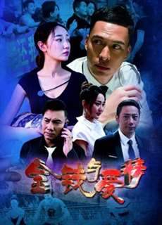 Tiền và tình yêu - Money and Love - (2018) - PhimMoi2024 - Website xem phim miễn phí tốt nhất