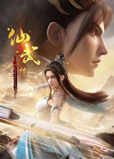 Tiên Võ Đế Tôn 3D - Legend of Xianwu - (2023) - PhimMoi2024 - Website xem phim miễn phí tốt nhất
