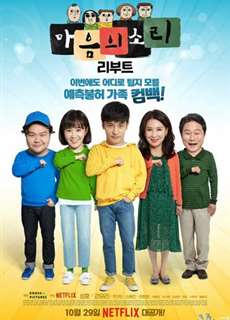 Tiếng Gọi Con Tim 2 (Mùa 2) - The Sound of Your Heart: Season 2 (SS2) - (2018) - PhimMoi2024 - Website xem phim miễn phí tốt nhất