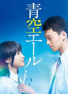 Tiếng Hét Giữa Trời Xanh - Yell For The Blue Sky - (2016) - PhimMoi2024 - Website xem phim miễn phí tốt nhất