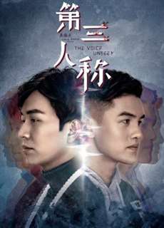 Tiếng nói vô hình - the Voice Unseen - (2019) - PhimMoi2024 - Website xem phim miễn phí tốt nhất