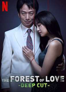 Tiếng thét trong khu rừng thiếu vắng tình yêu: Vết cắt sâu - The Forest of Love: Deep Cut - (2020) - PhimMoi2024 - Website xem phim miễn phí tốt nhất