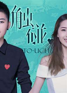 Tiếp xúc - Touch - (2016) - PhimMoi2024 - Website xem phim miễn phí tốt nhất