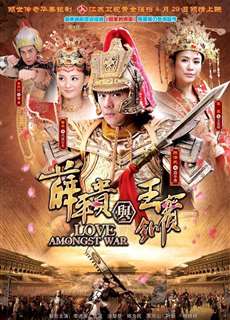 Tiết Bình Quý Và Vương Bảo Xuyến - Love Amongst War - (2012) - PhimMoi2024 - Website xem phim miễn phí tốt nhất
