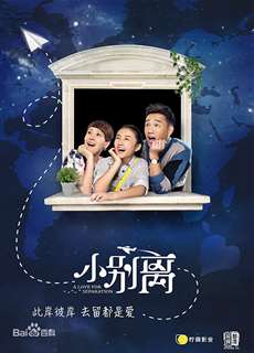 Tiểu Biệt Ly - A Love for Separation - (2016) - PhimMoi2024 - Website xem phim miễn phí tốt nhất