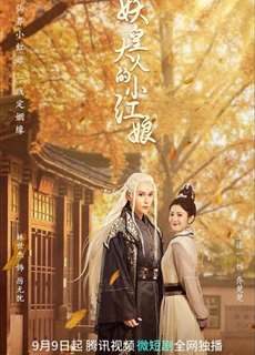 Tiểu Hồng Nương Của Yêu Hoàng Đại Nhân - Demon Emperor's Little Matchmaker - (2022) - PhimMoi2024 - Website xem phim miễn phí tốt nhất