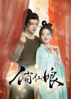 Tiếu Hồng Nương - When Fate Plays Matchmaker - (2024) - PhimMoi2024 - Website xem phim miễn phí tốt nhất