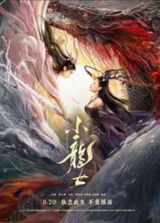 Tiểu Long Nữ - The Dragon Lady - (2022) - PhimMoi2024 - Website xem phim miễn phí tốt nhất
