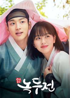 Tiểu Sử Chàng Nokdu - The Tale of Nokdu - (2019) - PhimMoi2024 - Website xem phim miễn phí tốt nhất