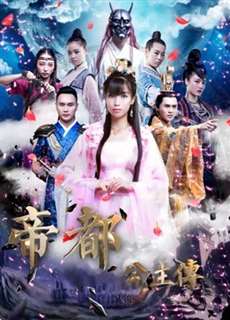 Tiểu sử của công chúa - Biography of Princess - (2017) - PhimMoi2024 - Website xem phim miễn phí tốt nhất