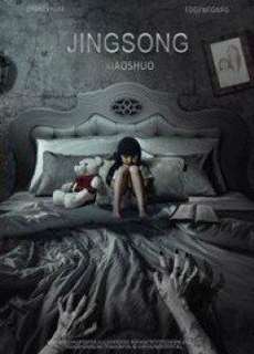 Tiểu Thuyết Kinh Dị - Inside: A Chinese Horror Story - (2017) - PhimMoi2024 - Website xem phim miễn phí tốt nhất