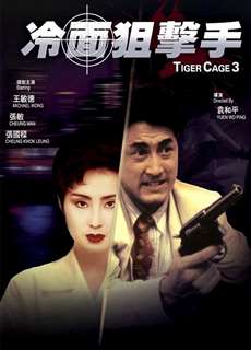 Tiger Cage III - Tiger Cage III - (1991) - PhimMoi2024 - Website xem phim miễn phí tốt nhất