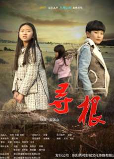 Tìm gốc - Going Back to Where We Were - (2017) - PhimMoi2024 - Website xem phim miễn phí tốt nhất