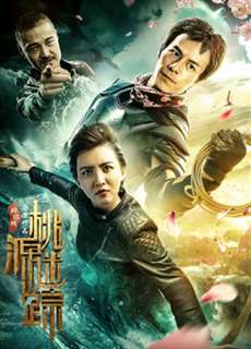 Tìm kiếm Shangri-La - Looking for Shangri-La - (2019) - PhimMoi2024 - Website xem phim miễn phí tốt nhất
